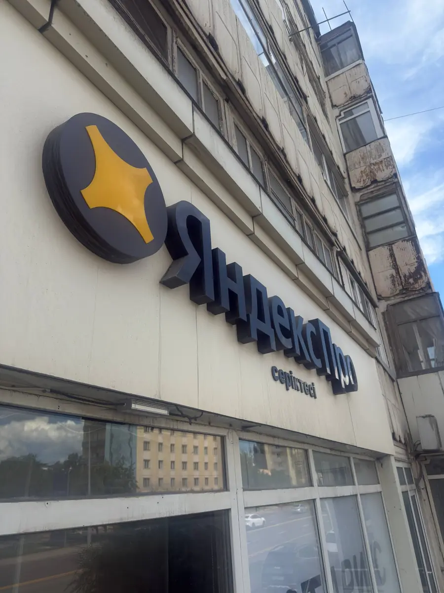 фасад офиса Яндекс Про в Астане в районе Сарыарка