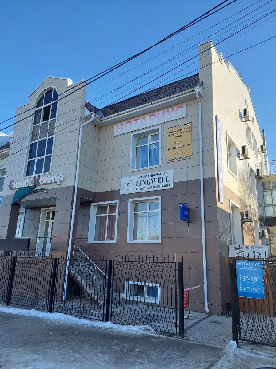 здание офиса таксопарка в Костанае
